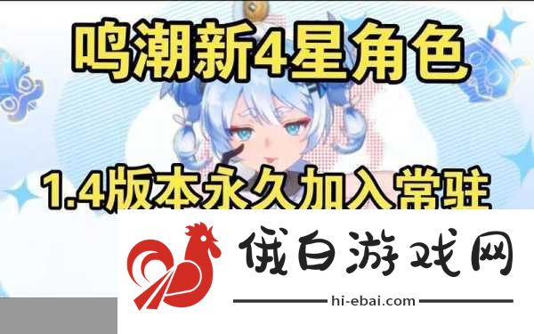 鸣潮飞来横祸成就获取指南，手把手教你完成！