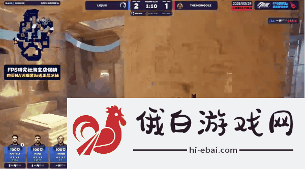 BLAST里斯本公开赛2025