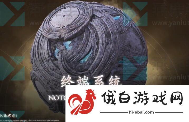 最终幻想16终端系统位置