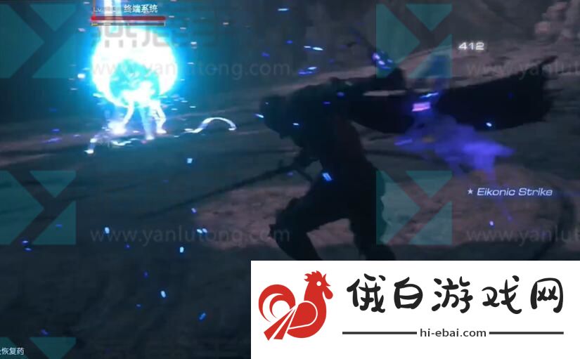 最终幻想16终端系统位置