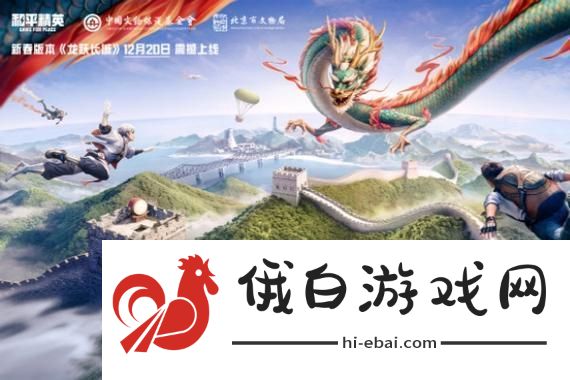 王者荣耀×周大福限定首饰