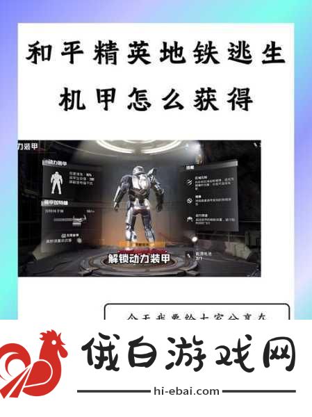 和平精英地铁逃生怎么快速赚钱-地铁逃生快速赚取金币方法