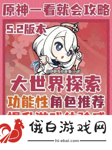 误植的探讨？揭秘手游中不存在的文明7磨坊与角色打造最强攻略（以热门手游原神为例）