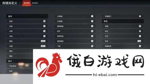 永劫无间陀螺仪怎么设置，永劫无间陀螺仪设置方法全攻略