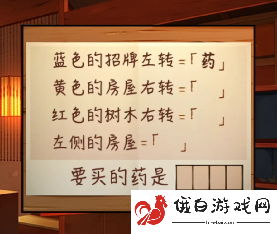 妖怪夜市游戏第五章怎么过关