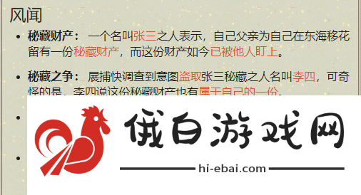 天涯明月刀手游先人密藏案通关攻略一览
