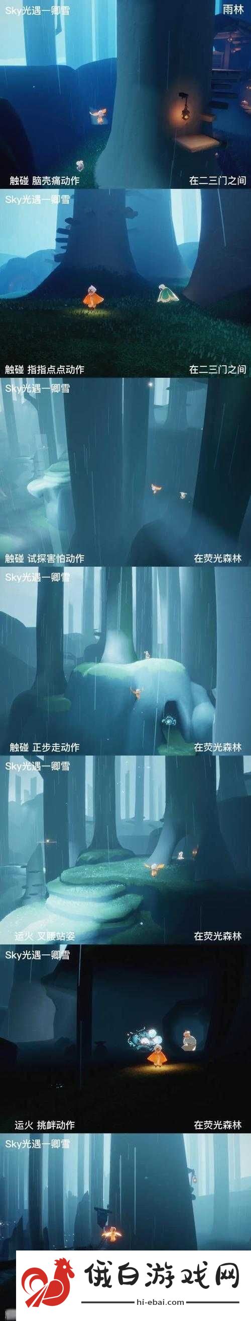 光遇2.1版本新春拜年先祖究竟藏在哪