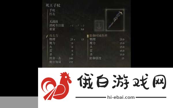 艾尔登法环哪个法杖适合强化，全面攻略指南