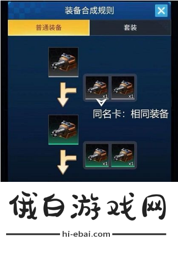 孤独战机装备怎么搭配