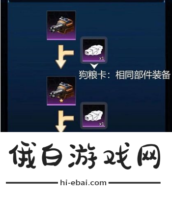 孤独战机装备怎么搭配