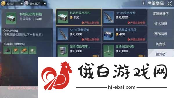 黎明觉醒如何升级生机庄园，全面攻略指南