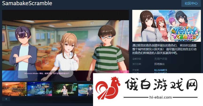《夏日假期 岔路口》Steam页面上线