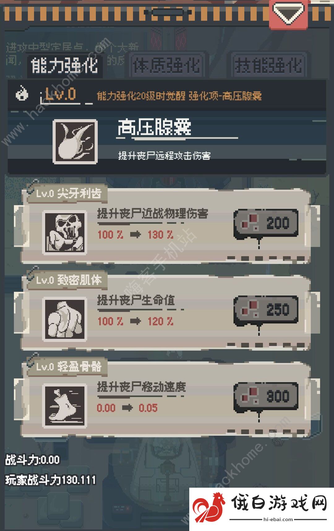 丧尸派对最强搭配攻略 丧尸怎么搭配最厉害图片2