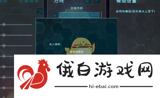 《方舟生存进化》联机创建房间方法