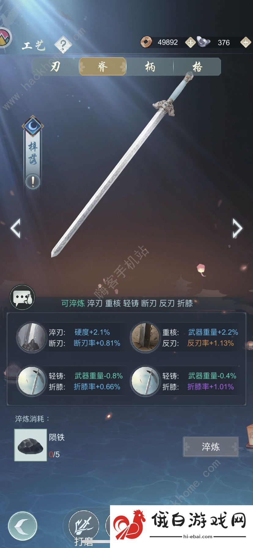 江湖悠悠天信门破定流攻略 天信门破定流武学词条搭配详解图片1