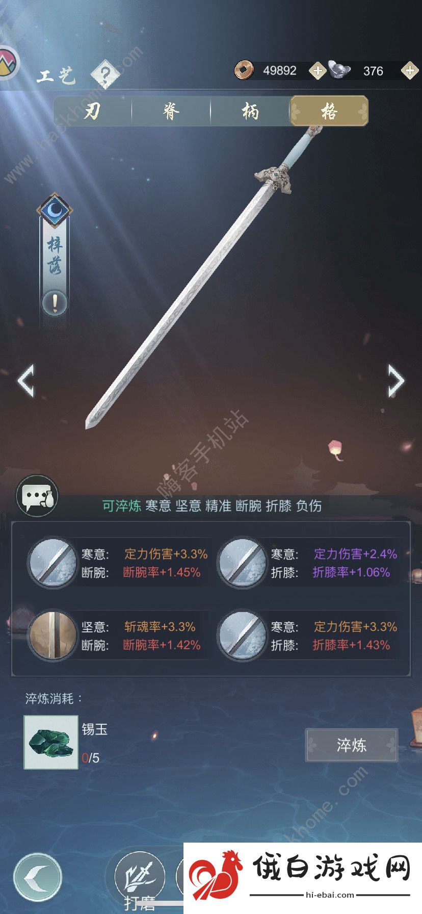 江湖悠悠天信门破定流攻略 天信门破定流武学词条搭配详解图片2