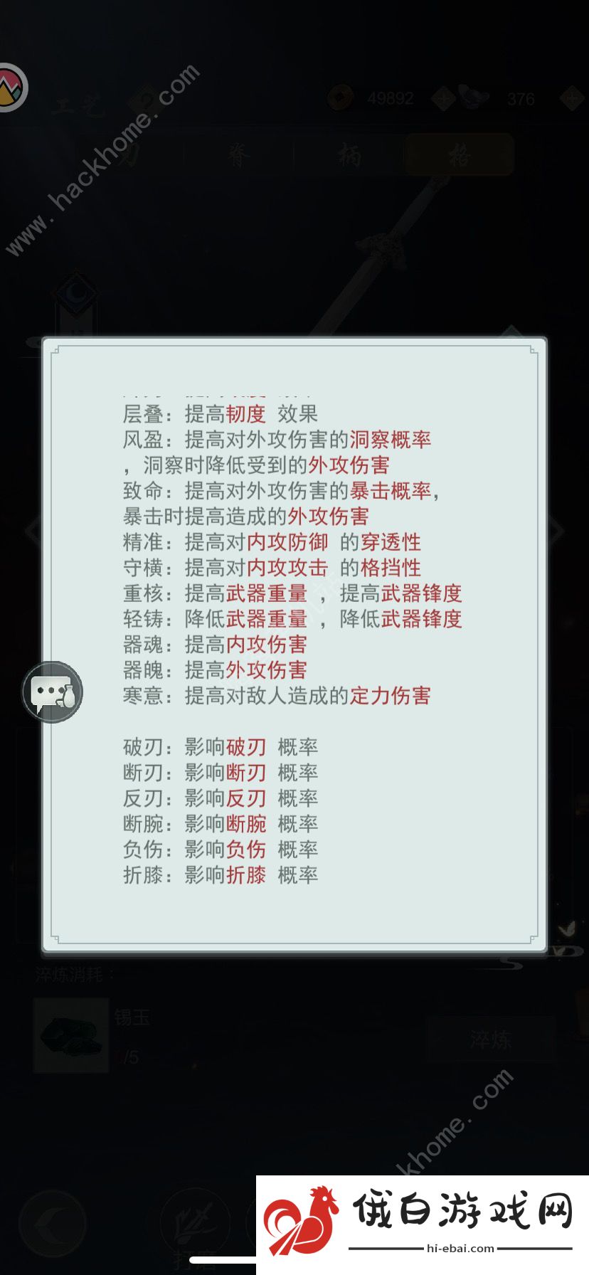 江湖悠悠天信门破定流攻略 天信门破定流武学词条搭配详解图片3