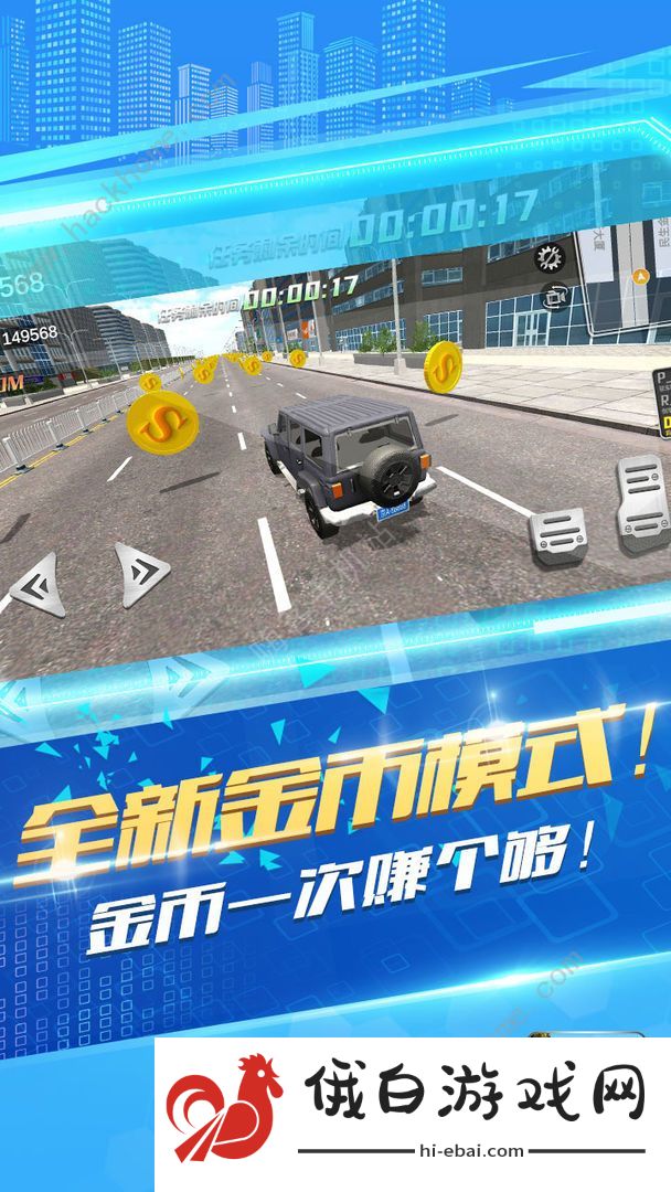 遨游城市遨游中国卡车模拟器攻略大全  新手入门不走弯路图片2