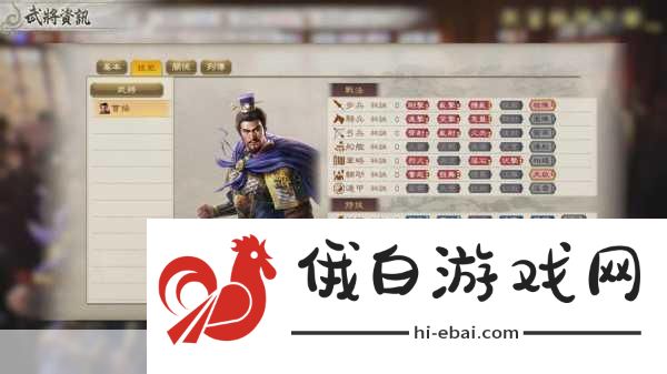 三国志8重制版剧情配偶结婚条件全解析，打造你的乱世情缘