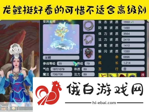 梦幻新诛仙锦鲤仙子属性技能全解析及通关攻略