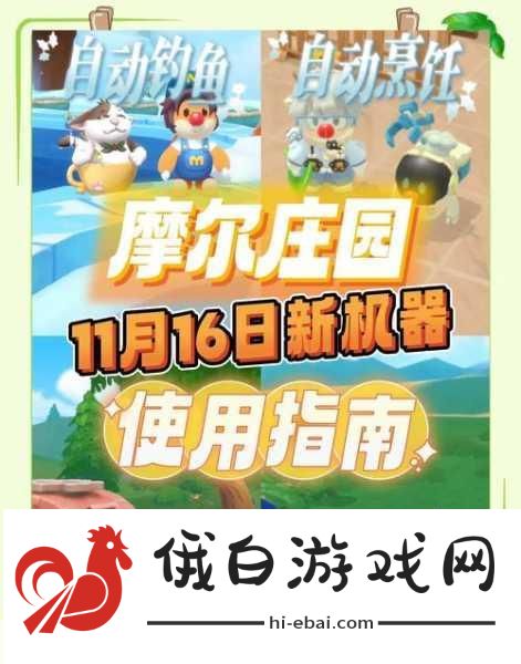 摩尔庄园胶片获取方法，全面攻略指南