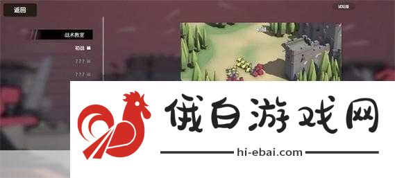 超逼真的攻城模拟器攀越峭壁攻略