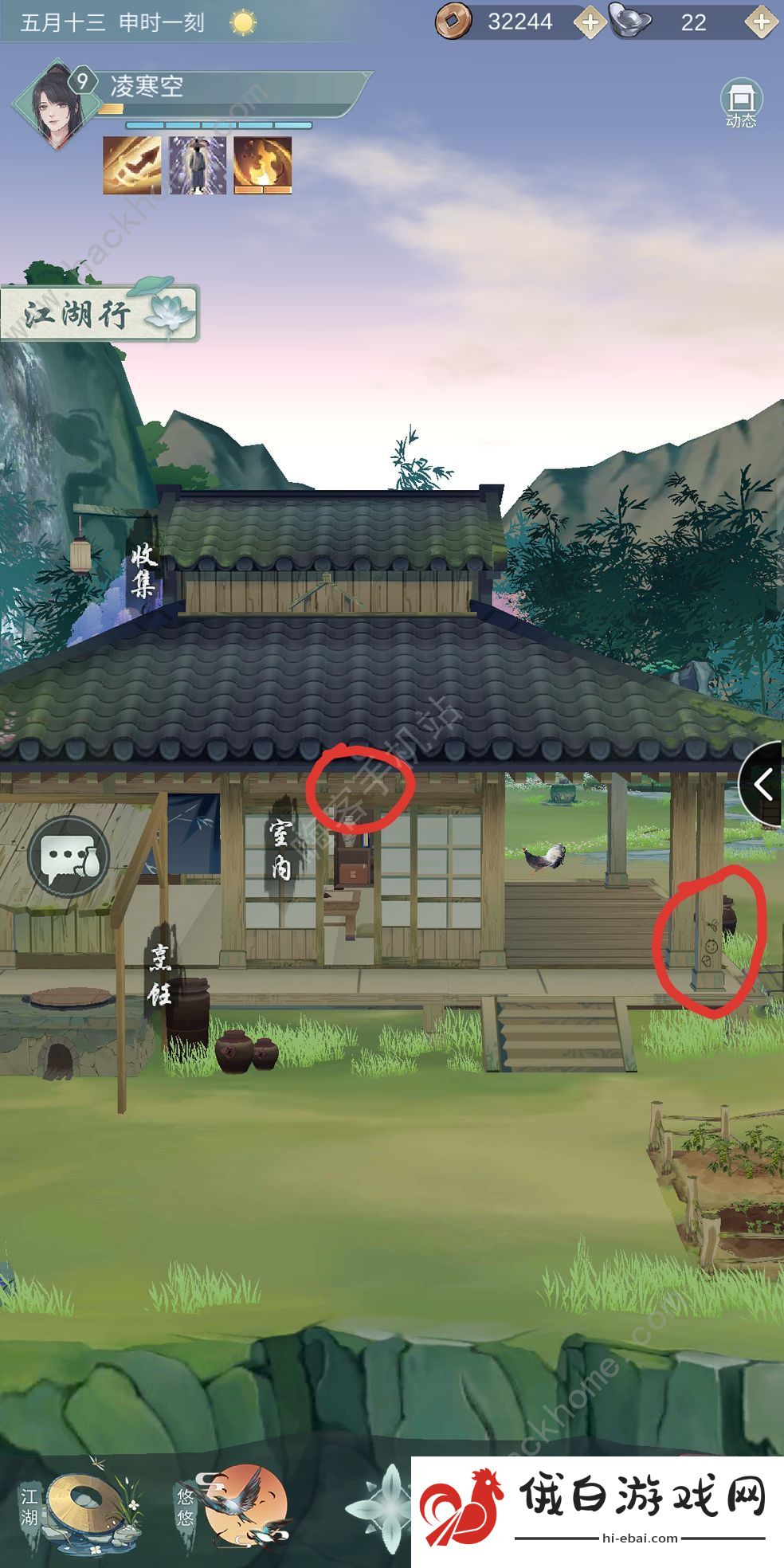 江湖悠悠入门任务攻略 开局武学/宠物/村庄知识点一览图片2