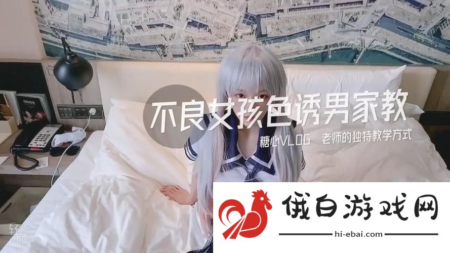 糖心短视频vlog柚子猫