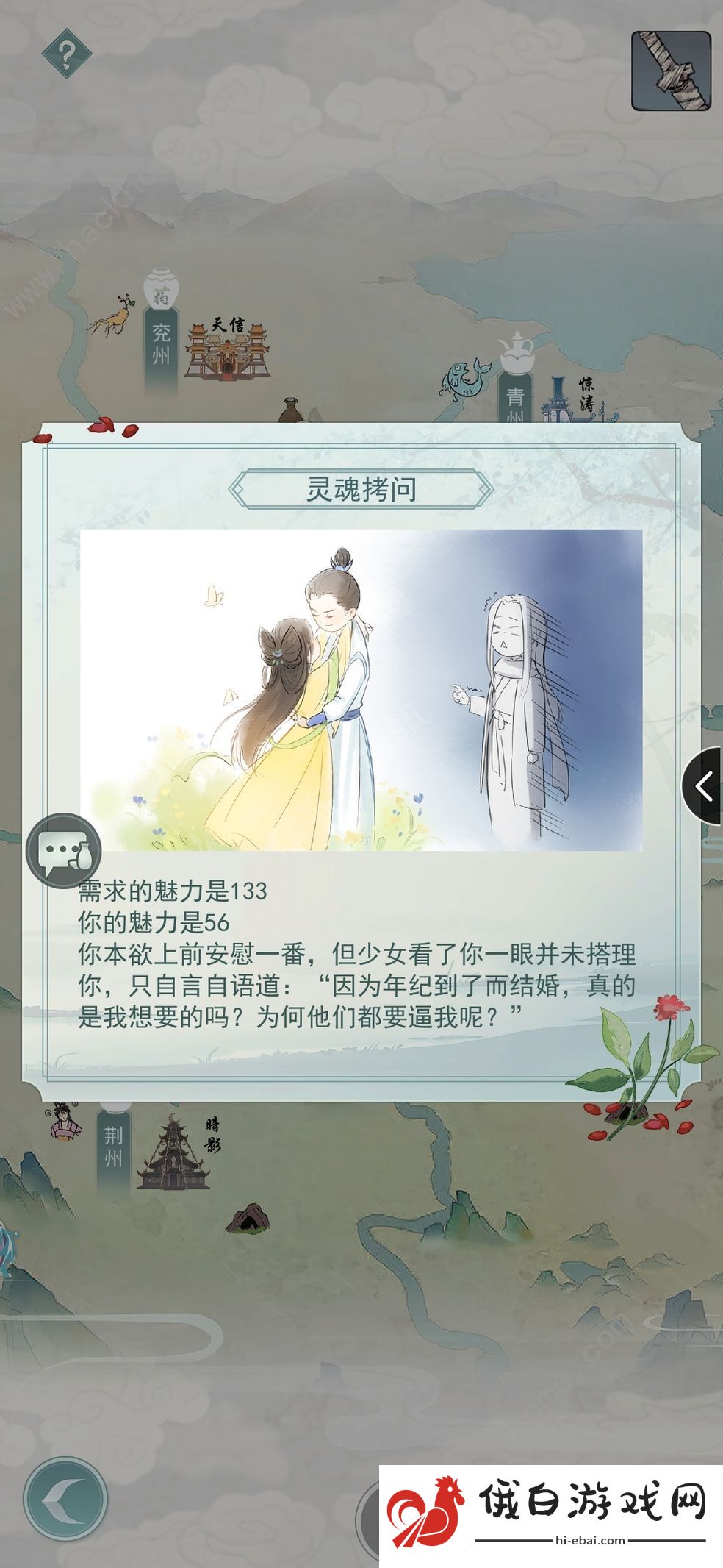 江湖悠悠暗影武学攻略 暗影武学连招介绍图片2