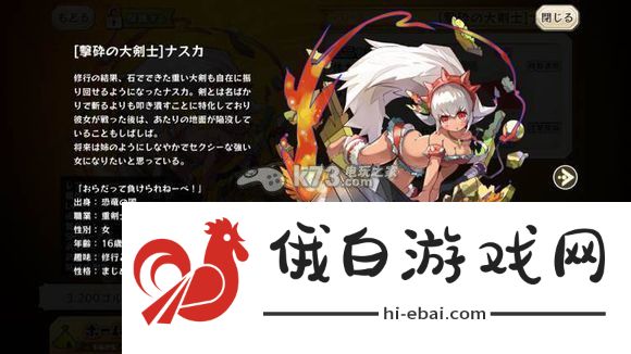梅露可物语新进化图鉴大全
