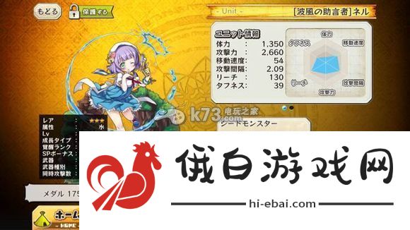 梅露可物语新进化图鉴大全