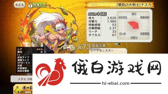 梅露可物语新进化图鉴大全
