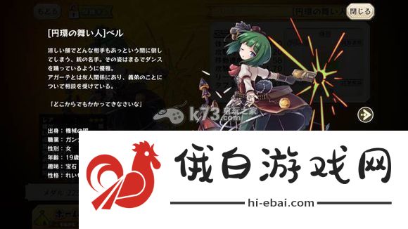 梅露可物语新进化图鉴大全