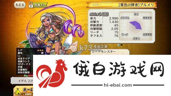 梅露可物语新进化图鉴大全