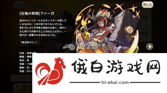 梅露可物语新进化图鉴大全