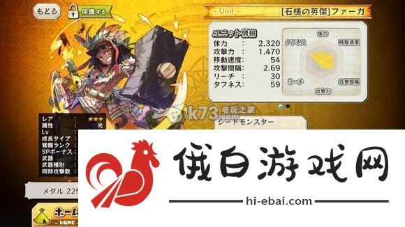 梅露可物语新进化图鉴大全