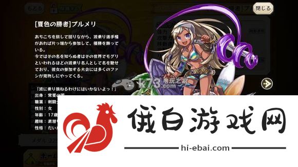 梅露可物语新进化图鉴大全