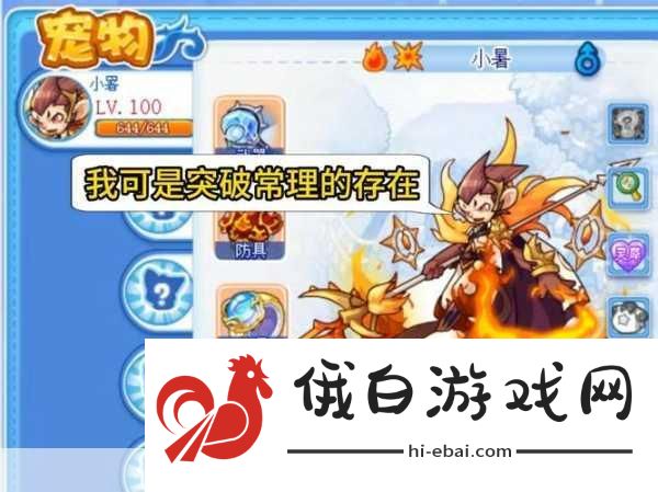 洛克王国龙脉之炎仙羽获取方法全面攻略