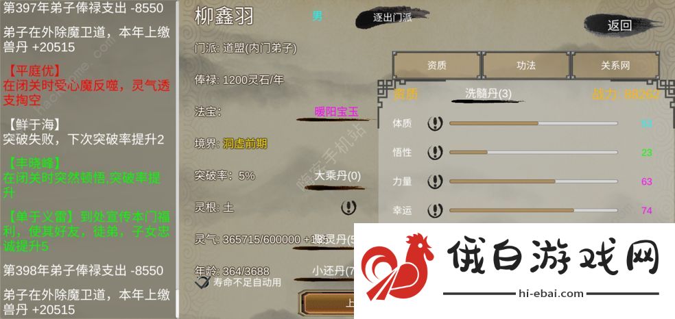 修个球仙最强流派选择大全 开局哪个流派厉害图片1