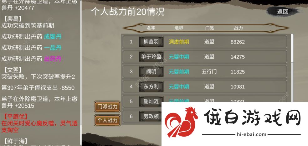修个球仙最强流派选择大全 开局哪个流派厉害图片2