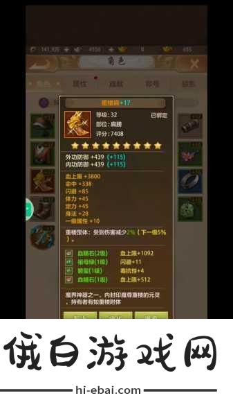 天龙八部2手游重楼怎么获取，天龙八部2手游重楼获取攻略介绍