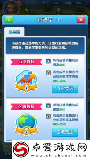 大富豪3手游怎么竞选