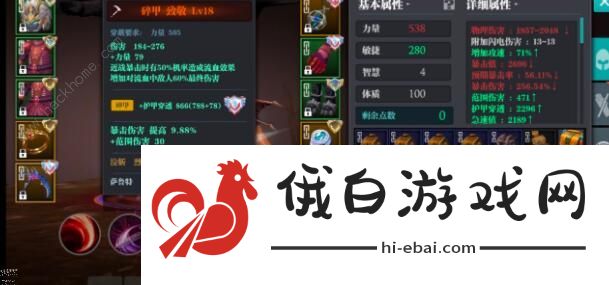 魔渊之刃镰刀攻略 镰刀技能搭配攻略图片2