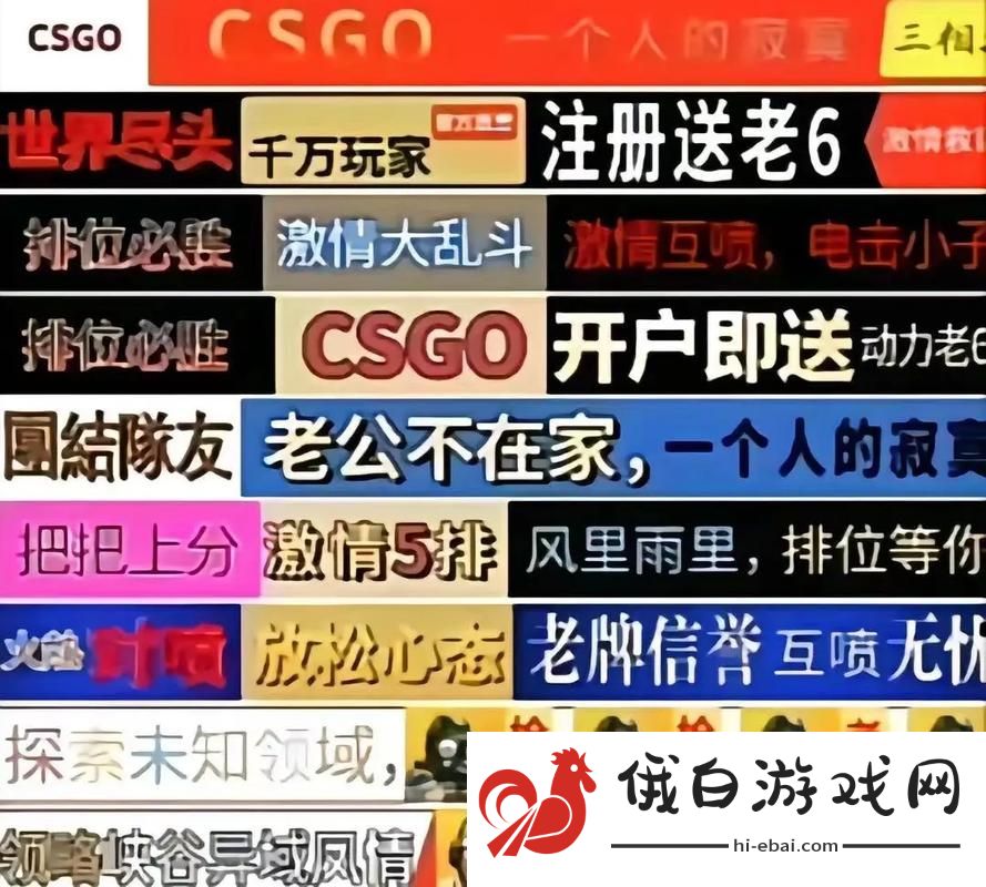 老婆不在家一个人寂寞CSGO文案