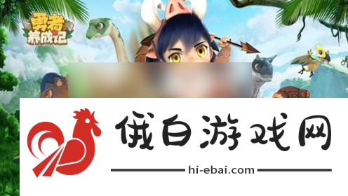 勇者养成记断网刷图打法技巧一览