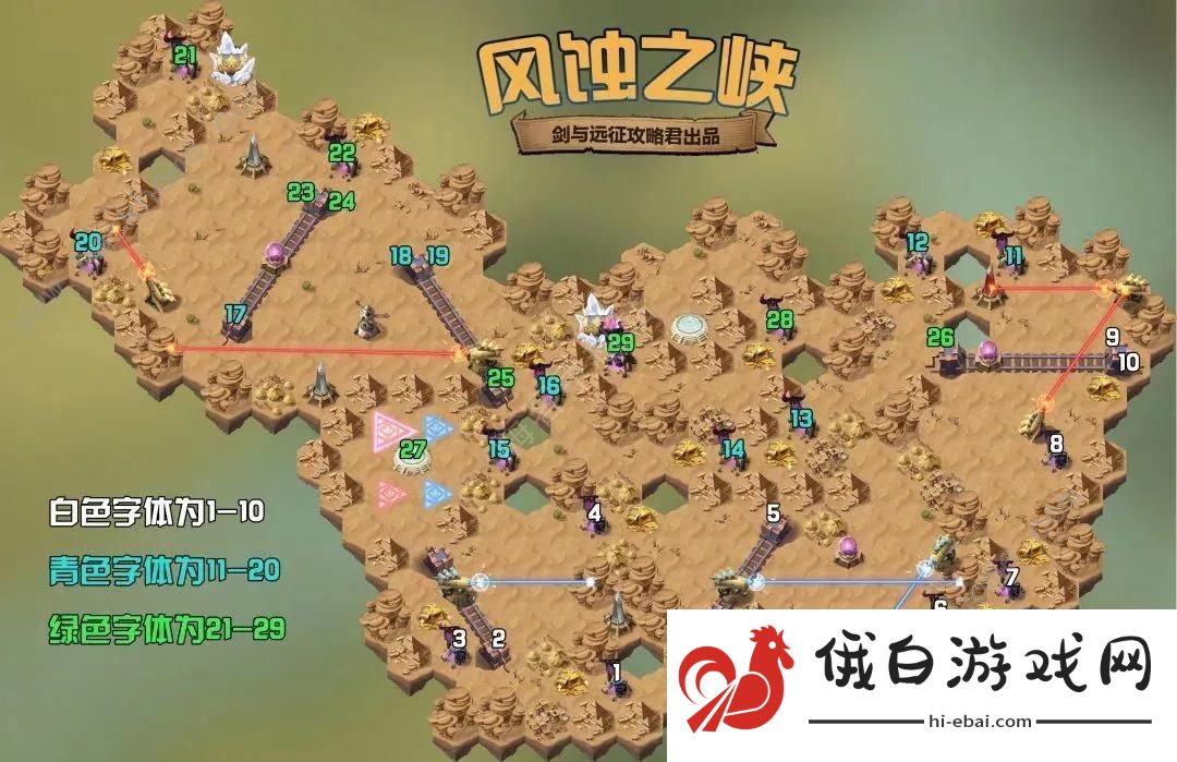 剑与远征奇境漫游风蚀之峡攻略 风蚀之峡完美通关路线图分享图片1