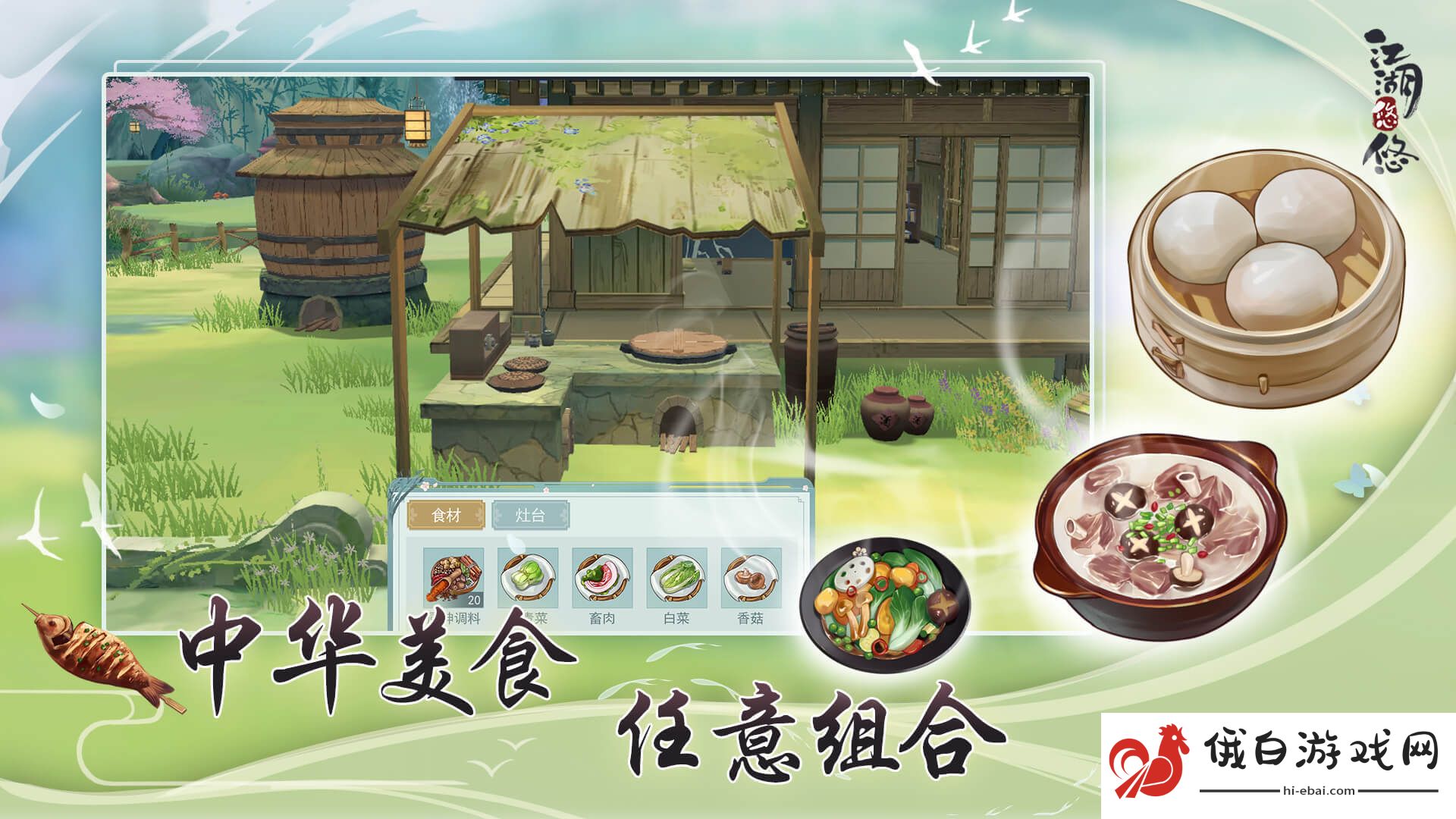 江湖悠悠炼药配方大全 2021炼药配方材料汇总图片1