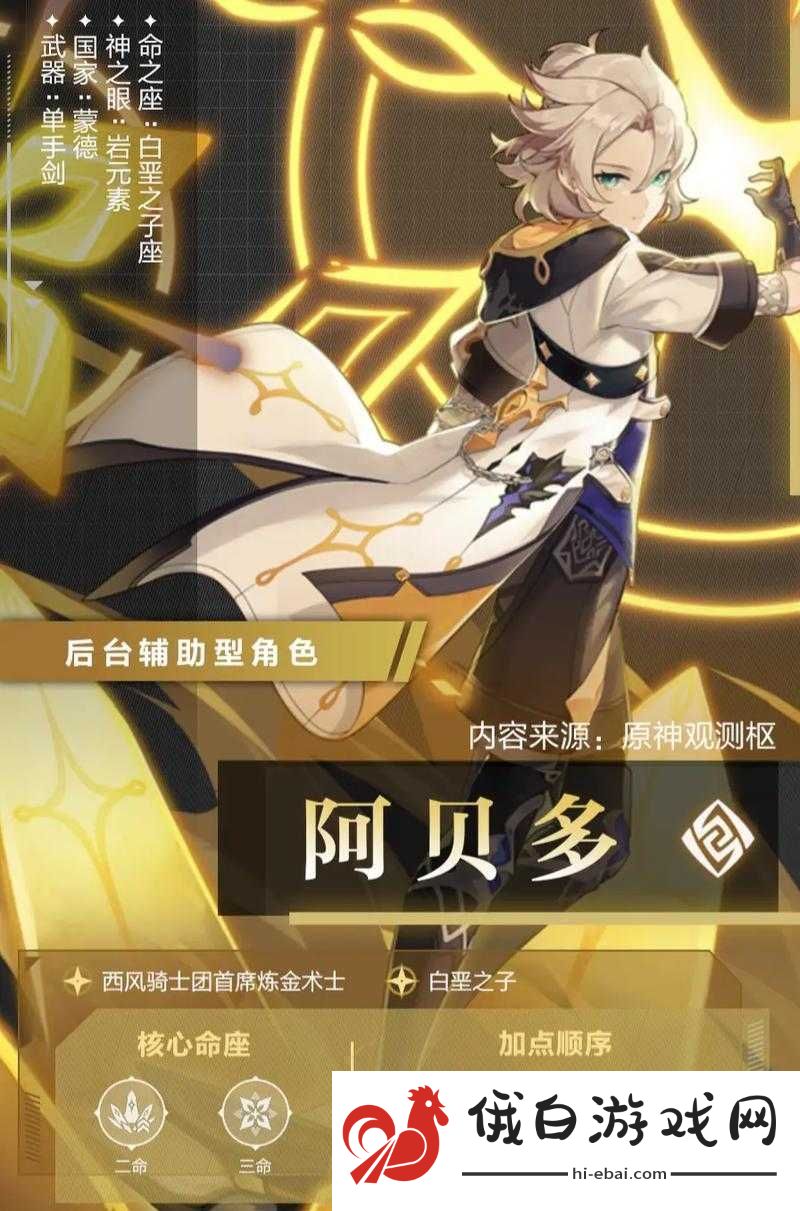 原神阿贝多抽不抽