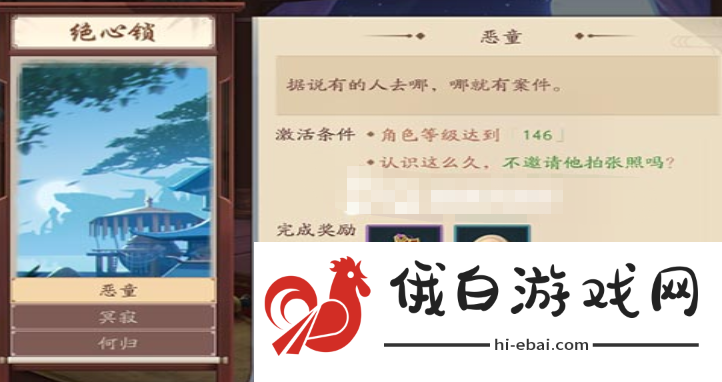 新笑傲江湖手游绝心锁奇遇怎么做