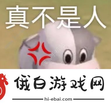 摩尔庄园手游表情包大全 鼹鼠表情包总汇图片4